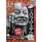  б/у артистический талант журнал CD есть ) комические истории Showa. эксперт доводить до крайности есть 72 сиденье 1.. номер 