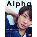 中古芸能雑誌 TVガイドAlpha EPISODE U