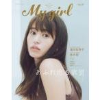 中古芸能雑誌 My Girl vol.27