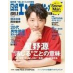 中古芸能雑誌 付録付)日経エンタテインメント! 2019年9月号
