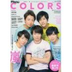 中古芸能雑誌 ザテレビジョンCOLORS Vol.46 SUMMER