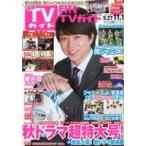  б/у артистический талант журнал ежемесячный TV гид Kanto версия 2019 год 11 месяц номер 