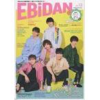  б/у артистический талант журнал дополнение есть )EBiDAN vol.13 HMV ограниченая версия 