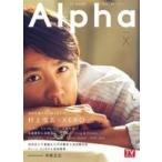 中古芸能雑誌 TVガイドAlpha EPISODE X