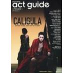 中古芸能雑誌 act guide 2019 Season 4