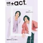 中古芸能雑誌 別冊+act. Vol.35