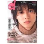中古芸能雑誌 付録付)TVガイドdan Vol.28 Amazon限定版