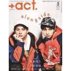 中古芸能雑誌  +act. 2020年5月号 プラスアクト