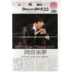 中古芸能雑誌 Omoshii PRESS 2020年2月号 vol.7 オモシィ・プレス