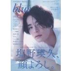 中古芸能雑誌 Audition blue 2020年4月号 セブンネットショッピング限定版
