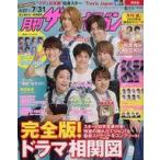  б/у артистический талант журнал Kansai версия ежемесячный The * Television 2020 год 8 месяц номер 