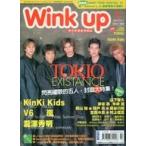 中古芸能雑誌 付録付)台湾版)Wink up ウインク・アップ 2000年7月号