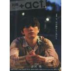中古芸能雑誌 別冊+act. Vol.36