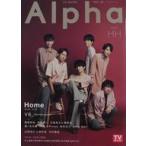中古芸能雑誌 TVガイドAlpha EPISODE HH