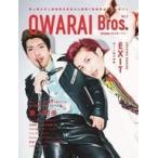 中古芸能雑誌 お笑いBros. Vol.2