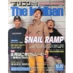 中古芸能雑誌 オリコンウィークザ一番 1999年12月20日号
