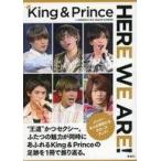 中古芸能雑誌 King ＆ Prince HERE WE ARE!