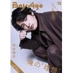 中古芸能雑誌 BoyAge ボヤージュ 13