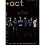 中古芸能雑誌  +act. 2021年1月号 プラスアクト