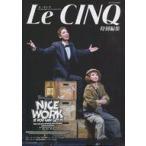 中古芸能雑誌 付録付)ル・サンク特別編集 『NICE WORK IF YOU CAN GET IT』