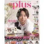  б/у артистический талант журнал TV гид PLUS VOL.42 2021 год 3 месяц номер 