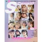 中古芸能雑誌 S Cawaii!特別編集 That’s J-IDOL モーニング娘。’21スペシャル