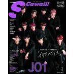  б/у артистический талант журнал S Cawaii! специальный редактирование [ike men ....]