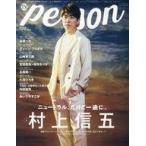 中古芸能雑誌 TVガイドPERSON VOL.106