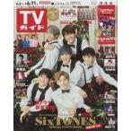  б/у артистический талант журнал еженедельный TV гид ( Kanto версия ) 2021 год 6 месяц 11 день номер 