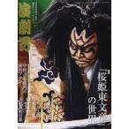 中古芸能雑誌 演劇界 2021年7月号