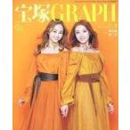  б/у артистический талант журнал дополнение есть ) Takarazuka GRAPH 2021 год 9 месяц номер 