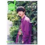 中古芸能雑誌 付録付)TVガイドdan Vol.31 Amazon限定版
