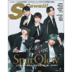  б/у артистический талант журнал S Cawaii! специальный редактирование [ikebo только.]