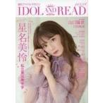 中古芸能雑誌 IDOL AND READ 028