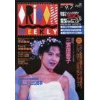 中古芸能雑誌 オリコンウィークリー 1992年9月7日号