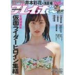  б/у артистический талант журнал DVD есть ) еженедельный Play Boy 2021 год 10 месяц 4 день номер 