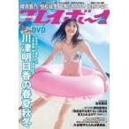  б/у артистический талант журнал DVD есть ) еженедельный Play Boy 2021 год 10 месяц 25 день номер 