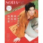  б/у артистический талант журнал SODA PLUS Vol.9 soda * плюс 