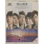  б/у артистический талант журнал ARASHI meets INOCHI