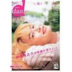 中古芸能雑誌 付録付)TVガイドdan Vol.36 Amazon限定表紙カバーVer.