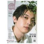  б/у артистический талант журнал дополнение есть )TV гид dan Vol.40