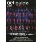 中古芸能雑誌 act guide 2022 Season 10