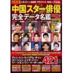  б/у артистический талант журнал China Star . super совершенно данные название .2022