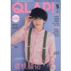  б/у артистический талант журнал дополнение есть )QLAP! 2022 год 5 месяц номер 