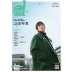 中古芸能雑誌 付録付)TVガイドdan Vol.39 Amazon限定表紙Ver.