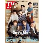  б/у артистический талант журнал еженедельный TV гид ( Kanto версия ) 2022 год 9 месяц 30 день номер 