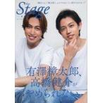  б/у артистический талант журнал blue THE Stage RUN Byakuya-Shobo почтовый заказ ограниченая версия 