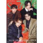 中古芸能雑誌 付録付)Sparkle 51