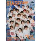  б/у артистический талант журнал STAGE navi vol.75