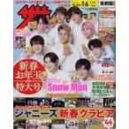  б/у артистический талант журнал дополнение есть ) The * Television столичная зона версия 2023 год 1 месяц 6 день больше . номер 